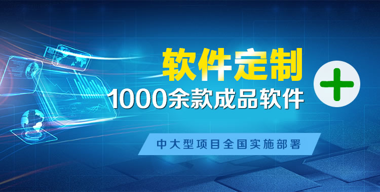 当雄软件开发
